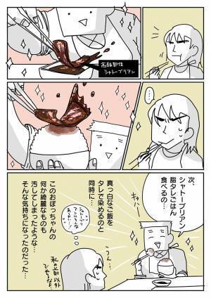 妻から『焼肉の食べ方』を教わった夫が？「素直でかわいい」「幸せならOKだと思います！」