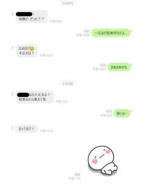 大学受験の結果をLINEで尋ねてくる友人　巧妙な返信内容に「電車の中で吹いた」