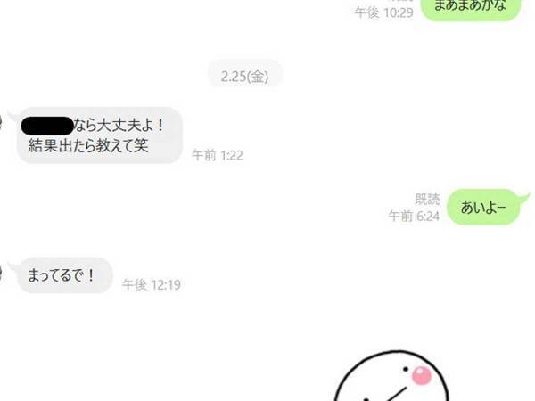 大学受験の結果をLINEで尋ねてくる友人　巧妙な返信内容に「電車の中で吹いた」