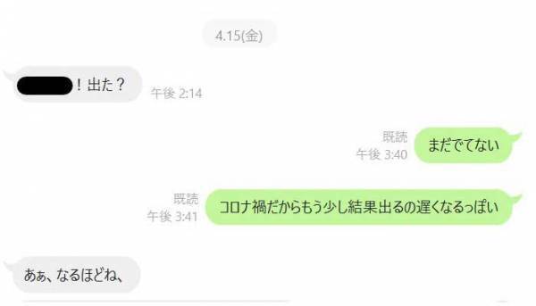 大学受験の結果をLINEで尋ねてくる友人　巧妙な返信内容に「電車の中で吹いた」
