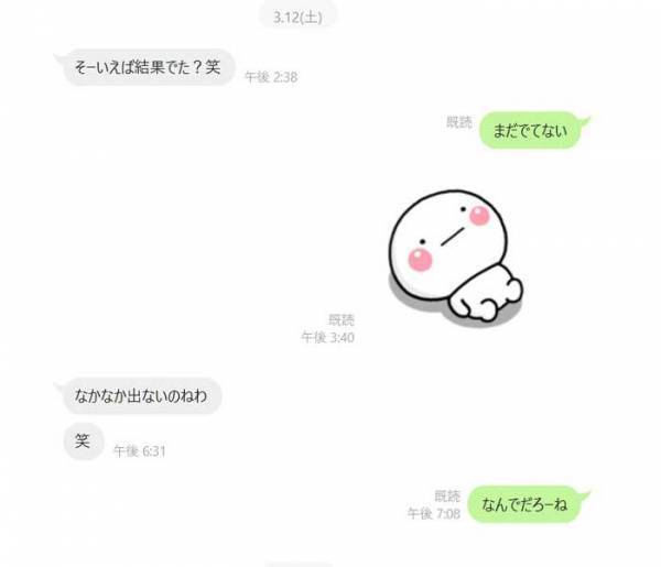 大学受験の結果をLINEで尋ねてくる友人　巧妙な返信内容に「電車の中で吹いた」