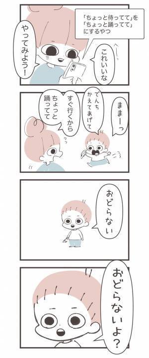 「踊って待ってて」と息子に伝えた母親　返答に、笑いがこみ上げる！