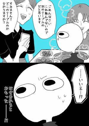 焼肉店で、店員がオーダーミス！　指摘すると、返ってきた言葉に「なぜ…！？」