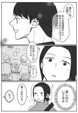 帰りの車内、夫が妻に語ったことに胸がジーン…　「素敵」「同じことをやりたい」