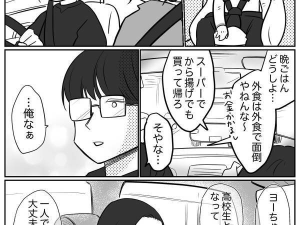 帰りの車内、夫が妻に語ったことに胸がジーン…　「素敵」「同じことをやりたい」