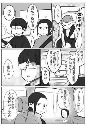 帰りの車内、夫が妻に語ったことに胸がジーン…　「素敵」「同じことをやりたい」