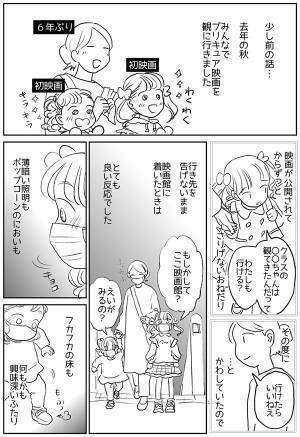 幼稚園児の気付きに「すごい…」「心打たれた」　自慢になるか不安になり…？