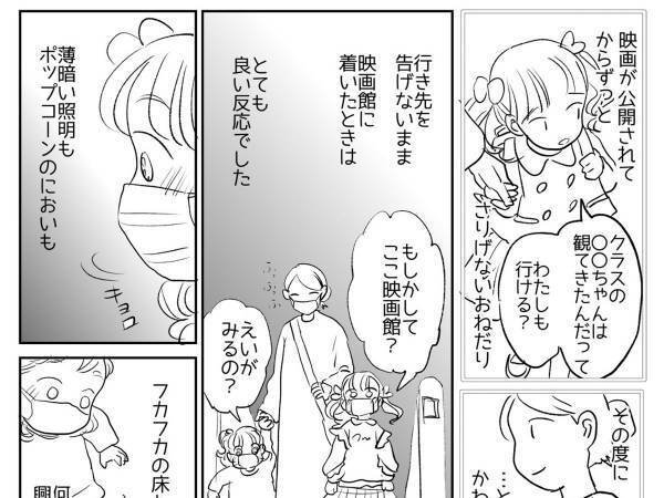 幼稚園児の気付きに「すごい…」「心打たれた」　自慢になるか不安になり…？