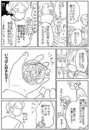 幼稚園児の気付きに「すごい…」「心打たれた」　自慢になるか不安になり…？