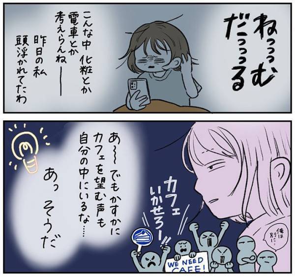 「おしゃれなカフェでモーニングを…」　前日に予定を立てた女性　結末に「爆笑した」