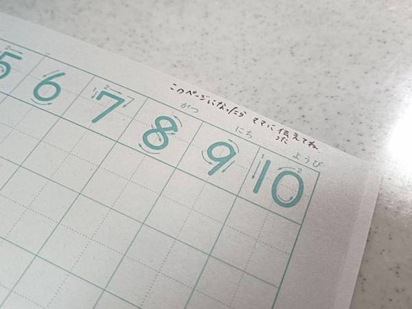 もっと早く知りたかった！突然の「明日までに用意して！」を回避する方法