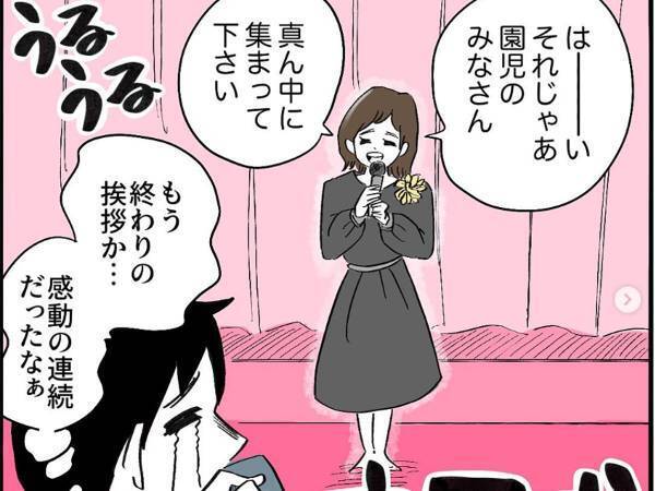 「先生は天使なのですか」卒園式の保育士の言葉に涙腺崩壊