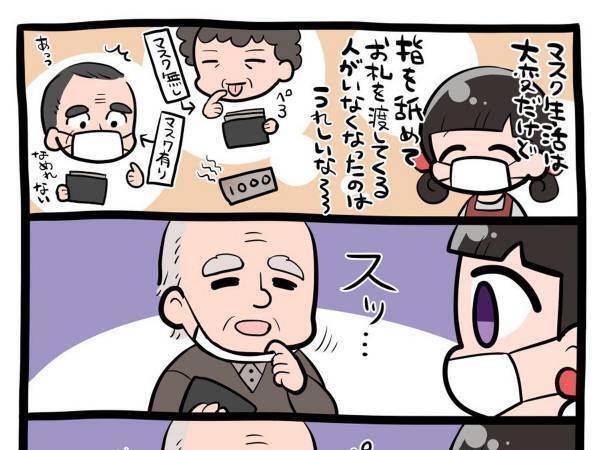 コロナ禍の『店員あるある』に共感の涙　「本当に嫌」「先週遭遇したわ…」