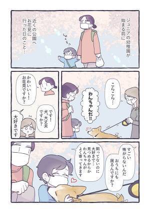 『かわいい』が合わさった結果…！？　子供と犬のやり取りに「心が浄化された」