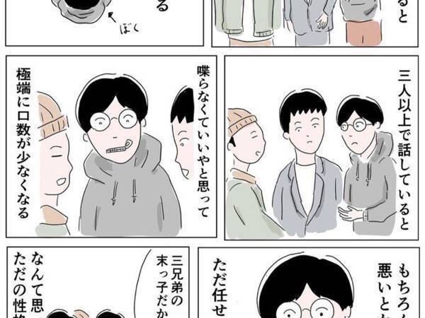 「めっちゃ分かる」「まったく同じ」　人とのコミュニケーションを描いた作品に、共感の嵐