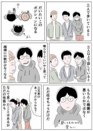 「めっちゃ分かる」「まったく同じ」　人とのコミュニケーションを描いた作品に、共感の嵐