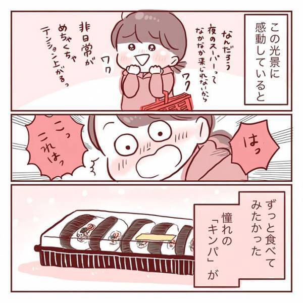 夫「気分転換に出かけてきたら？」　落ち込むことがあった女性　その後の展開に、胸がジーン