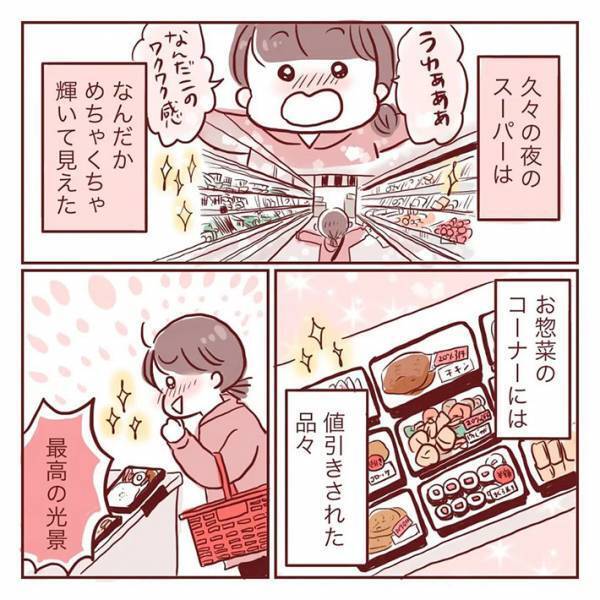 夫「気分転換に出かけてきたら？」　落ち込むことがあった女性　その後の展開に、胸がジーン