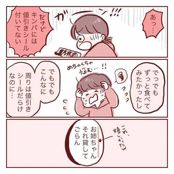 夫「気分転換に出かけてきたら？」　落ち込むことがあった女性　その後の展開に、胸がジーン