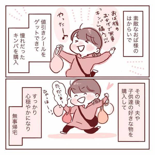 夫「気分転換に出かけてきたら？」　落ち込むことがあった女性　その後の展開に、胸がジーン