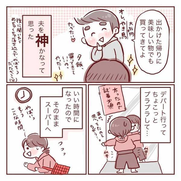 夫「気分転換に出かけてきたら？」　落ち込むことがあった女性　その後の展開に、胸がジーン