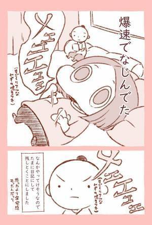 新生活が不安な妻に、夫「少しずつ慣れればいいよ」　その後の展開が斜め上だった