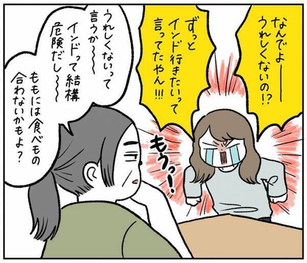 母親の還暦祝いに海外旅行をプレゼントした女性　しかし、冷たい態度をとられて？