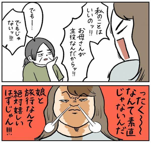 母親の還暦祝いに海外旅行をプレゼントした女性　しかし、冷たい態度をとられて？