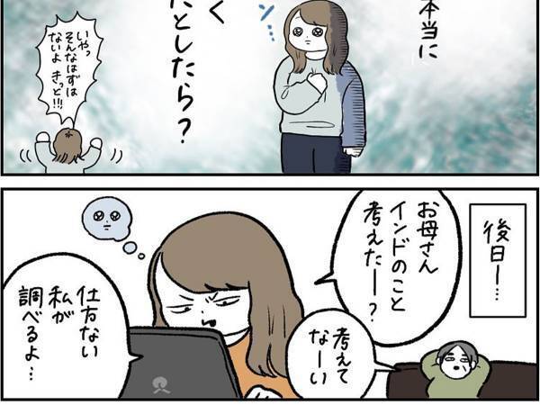 母親の還暦祝いに海外旅行をプレゼントした女性　しかし、冷たい態度をとられて？