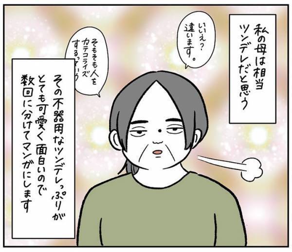 母親の還暦祝いに海外旅行をプレゼントした女性　しかし、冷たい態度をとられて？