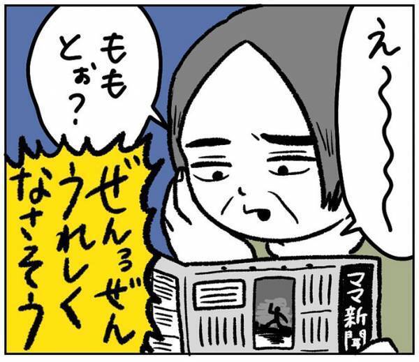 母親の還暦祝いに海外旅行をプレゼントした女性　しかし、冷たい態度をとられて？