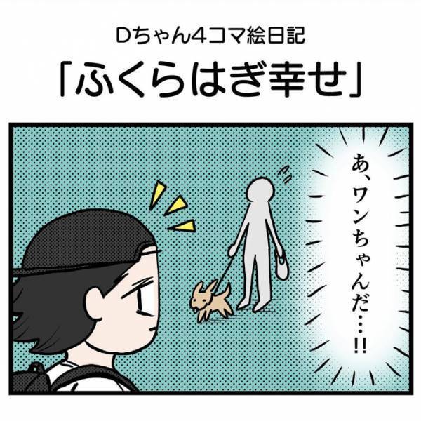 外を歩いていた男性　すると散歩中の犬が近付いてきて…？