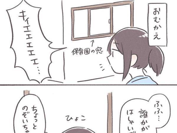 保育園で母親が目撃した、まさかの『光景』　「いつも本当にありがとうございます…」