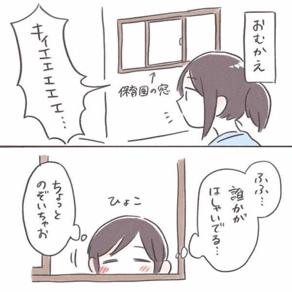 保育園で母親が目撃した、まさかの『光景』　「いつも本当にありがとうございます…」