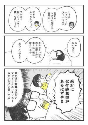 なぜか夫とは寝ない２匹の猫　嫉妬心のあまり、夫が…？