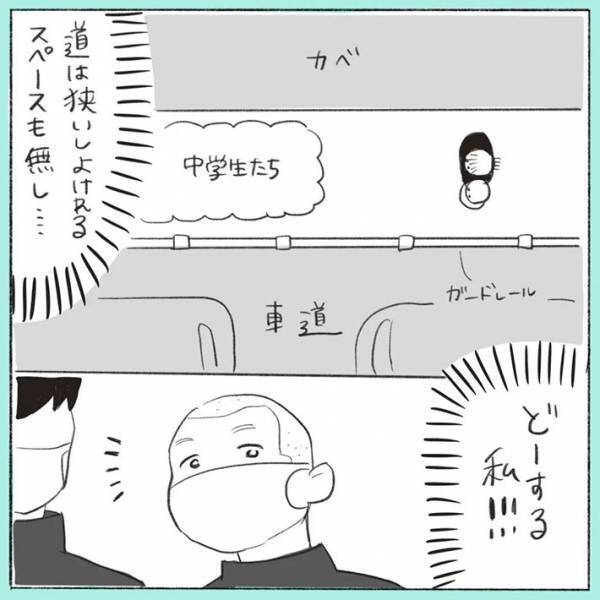 「体験してみたい」「素敵」　散歩をする親子　前から歩いてきた中学生の集団が？