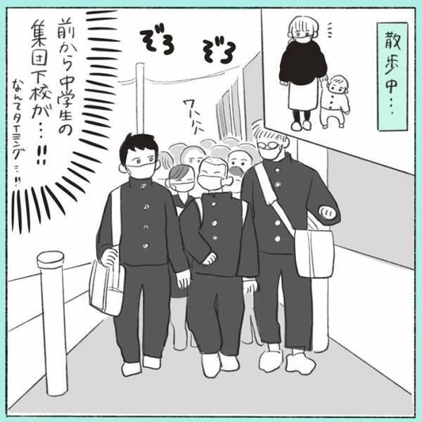 「体験してみたい」「素敵」　散歩をする親子　前から歩いてきた中学生の集団が？