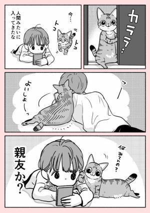 飼い主「時々すごく人間ぽい」　猫の行動に「最高ですやん」