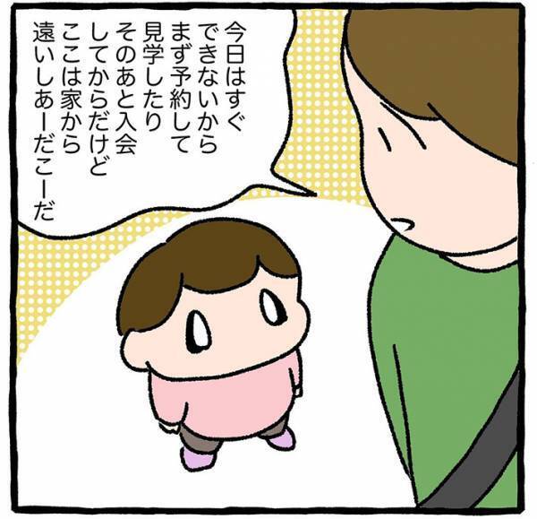 習い事をしたい３歳娘　しぶる母親に見せた行動に「笑った」「これは決まりだわ」