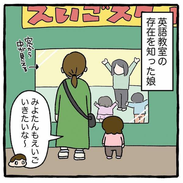 習い事をしたい３歳娘　しぶる母親に見せた行動に「笑った」「これは決まりだわ」