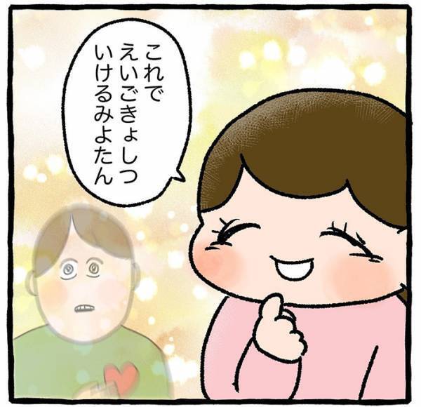 習い事をしたい３歳娘　しぶる母親に見せた行動に「笑った」「これは決まりだわ」