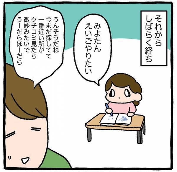 習い事をしたい３歳娘　しぶる母親に見せた行動に「笑った」「これは決まりだわ」