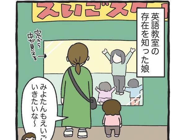 習い事をしたい３歳娘　しぶる母親に見せた行動に「笑った」「これは決まりだわ」