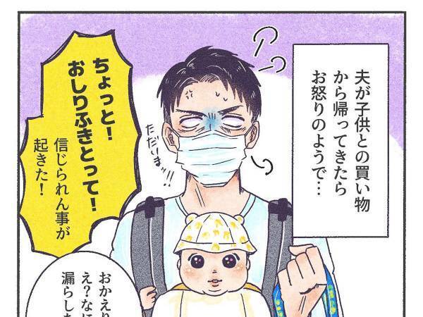 スーパーで見知らぬ店員に話しかけられた男性　次の瞬間？「怖い」「同じ経験ある」