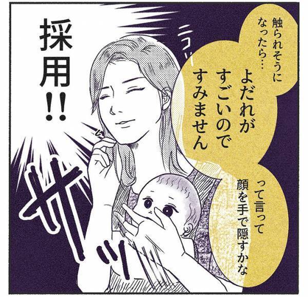 スーパーで見知らぬ店員に話しかけられた男性　次の瞬間？「怖い」「同じ経験ある」