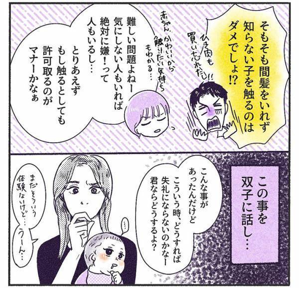 スーパーで見知らぬ店員に話しかけられた男性　次の瞬間？「怖い」「同じ経験ある」