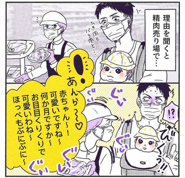 スーパーで見知らぬ店員に話しかけられた男性　次の瞬間？「怖い」「同じ経験ある」