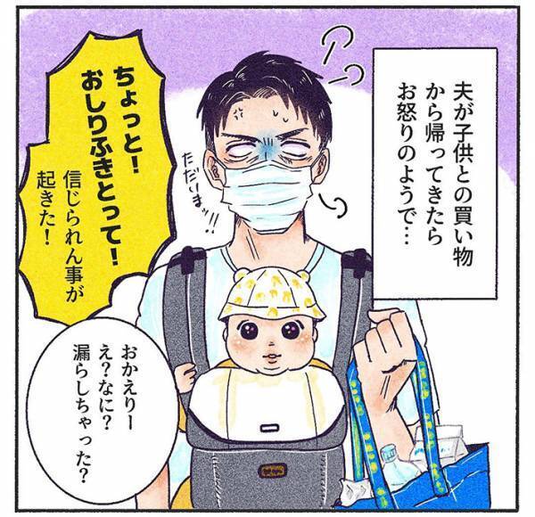 スーパーで見知らぬ店員に話しかけられた男性　次の瞬間？「怖い」「同じ経験ある」