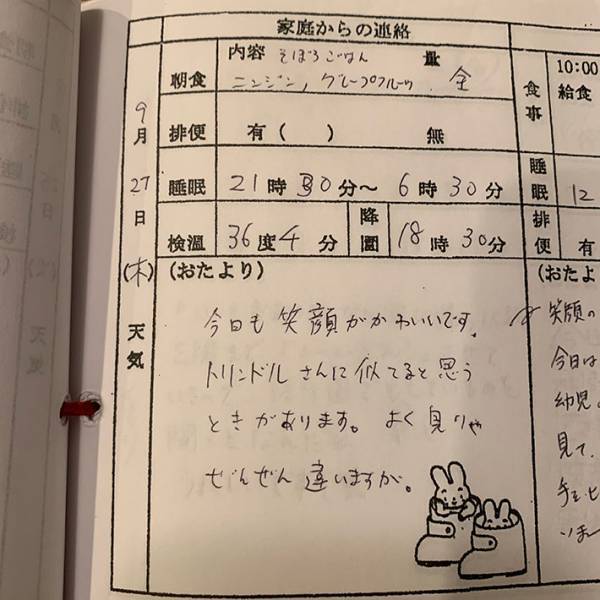 「イチゴを残すなんて…」父親が書いた、保育園の連絡帳　内容にじわじわくる