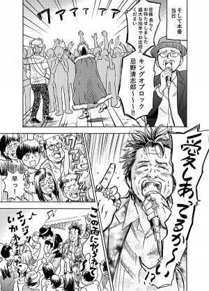 ライブに誘われた、忌野清志郎似の母親　続く展開に「泣いた」「なんていい話」